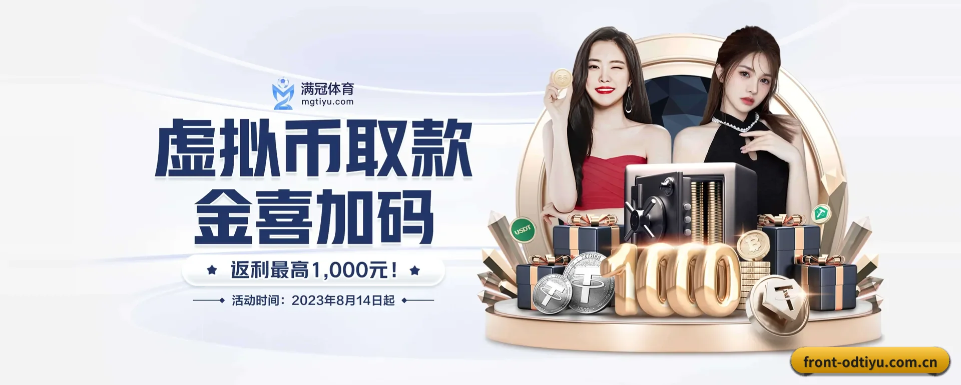 OD体育网页版 APP 界面