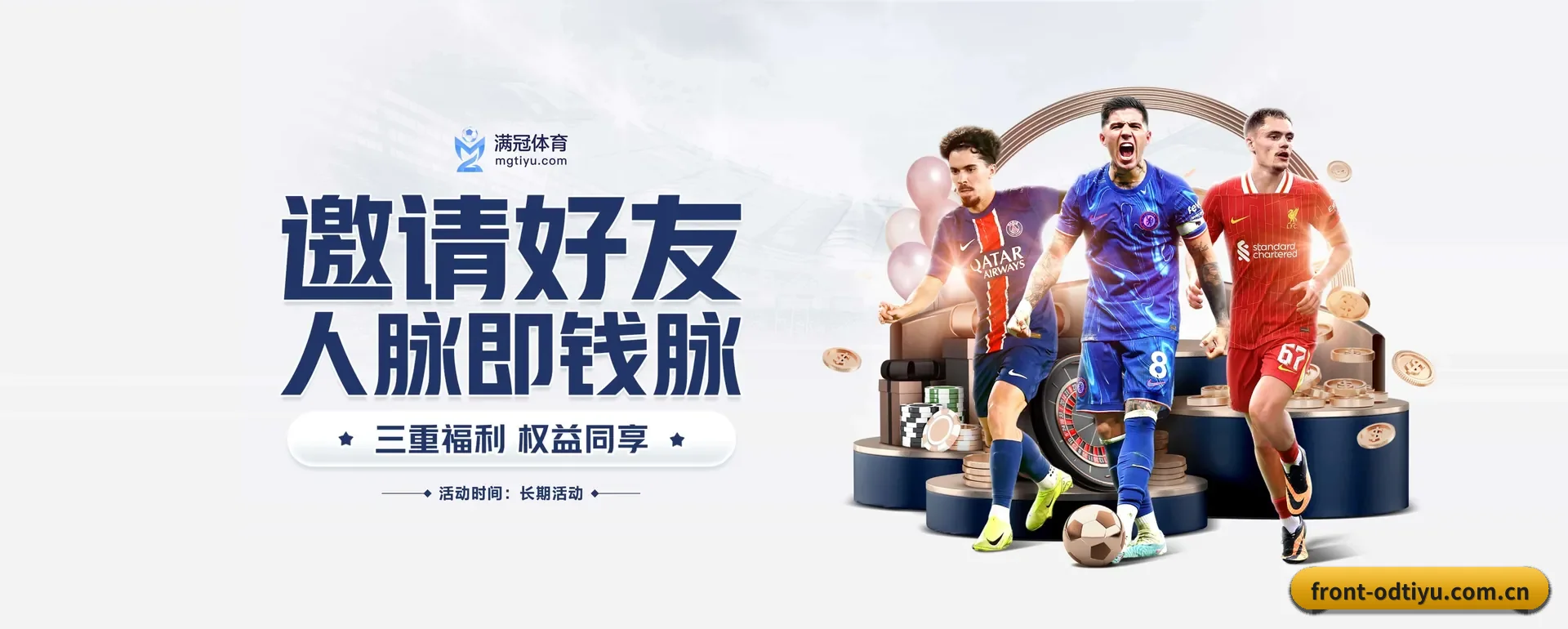品牌创办 - OD体育网页版正式创立,获得国际有资质的机构颁发的合法运营资格,开启华人在线休闲娱乐新篇章。